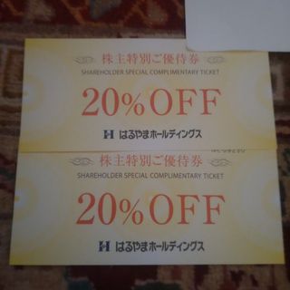 ハルヤマ(HARUYAMA)のはるやま　株主優待2枚　有効期限2026年7月　スーツ(ショッピング)