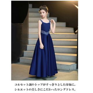 子供　ロングドレス　160(ドレス/フォーマル)