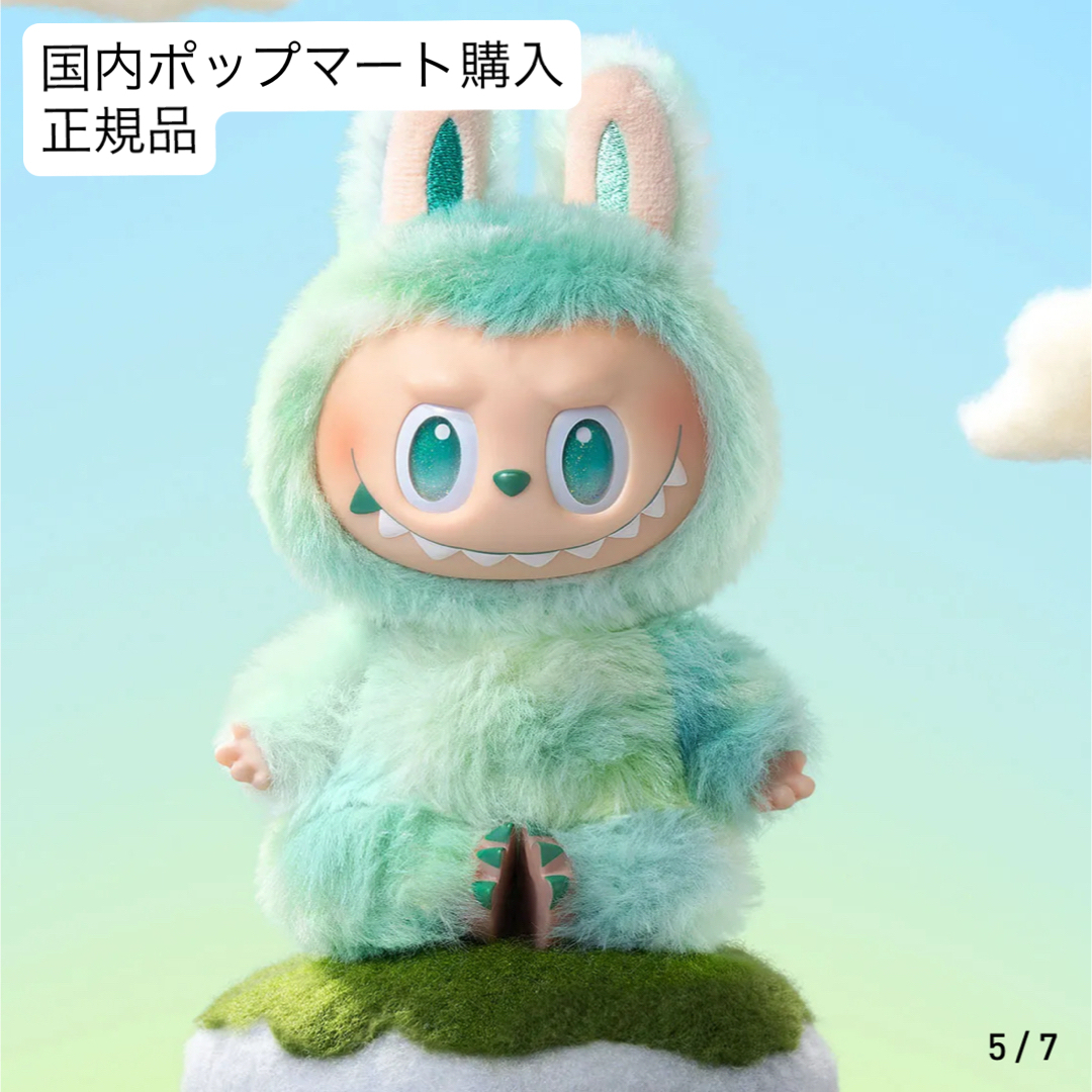 ラブブ ぬいぐるみペンダント エナジー 緑 Serenity 正規品ラブブ ぬいぐるみペンダント エナジー 緑 SERENITY の