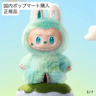正規品ラブブ ぬいぐるみペンダント エナジー 緑 SERENITY 