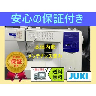☆安心保証付き☆　ジューキ　the misin　コンピューターミシン本体