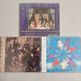 乃木坂46 CD通常盤３枚セット