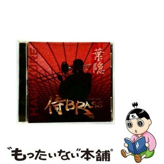 【中古】 葉隠/ＣＤ/SKSB-060825(クラシック)