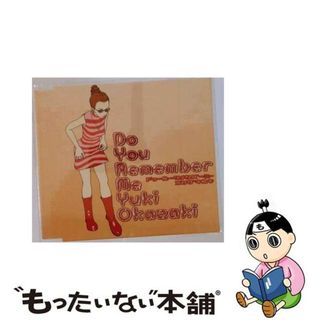 【中古】 ドゥ・ユー・リメンバー・ミー/ＣＤシングル（１２ｃｍ）/WPC7-10069(その他)