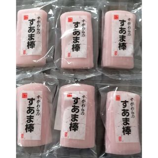 すあま棒　6個(菓子/デザート)