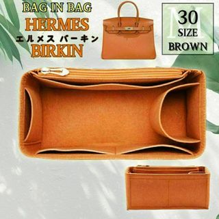 エルメス Birkin 30 新品 インナーバッグ バッグインバッグ ブラウン(ハンドバッグ)