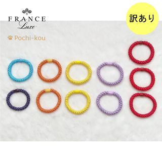 【訳アリ品】フランス ラックス ポニーテールチューブ ヘアゴム プライド A(ヘアゴム/シュシュ)