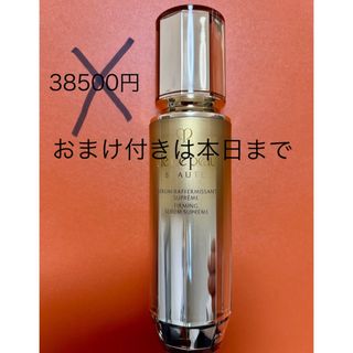 クレ・ド・ポー ボーテ - クレドポーボーテラフェルミサンSn