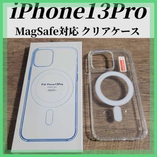 iphone13 Pro クリアケース カバー MagSafe対応(iPhoneケース)
