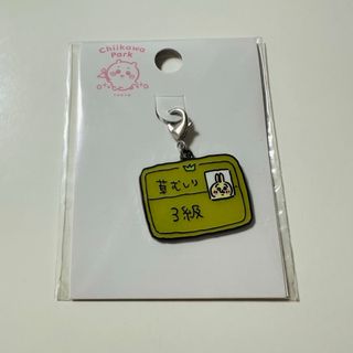 うさぎ 草むしり検定証3級
