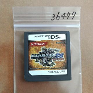 麻雀格闘倶楽部DS Wi-Fi対応