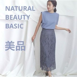 NATURAL BEAUTY BASIC 【ラッセルレーススカート】花柄総レース