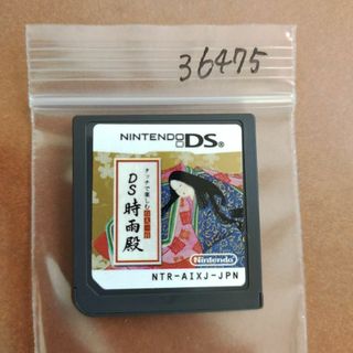 タッチで楽しむ百人一首 DS時雨殿