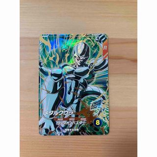 ドラゴンボールスーパーダイバーズ
