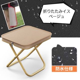 折りたたみチェア 軽量 コンパクト収納 イス アウトドア ピクニックシート付