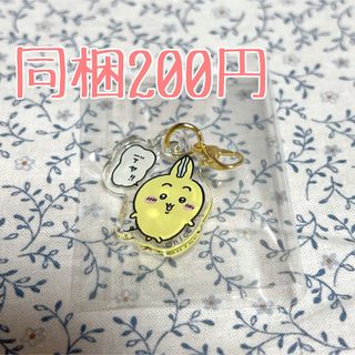 チイカワ(ちいかわ)の3999⭐︎アクリルチャーム(キャラクターグッズ)