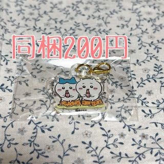 チイカワ(ちいかわ)の4002⭐︎アクリルチャーム(キャラクターグッズ)
