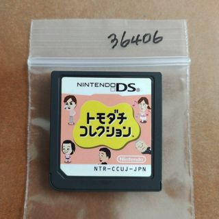 トモダチコレクション