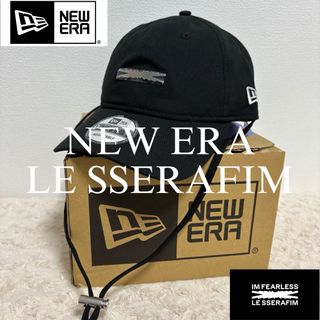 【新品未使用】NEW ERA LE SSERAFIM コラボ ブラック キャップ