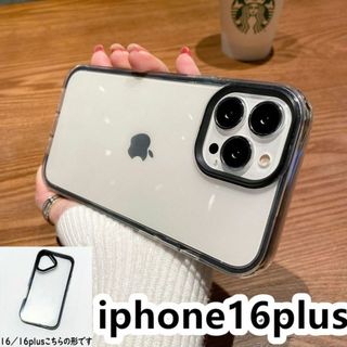 iphone16plusケース カーバー TPU ブラック 耐衝撃