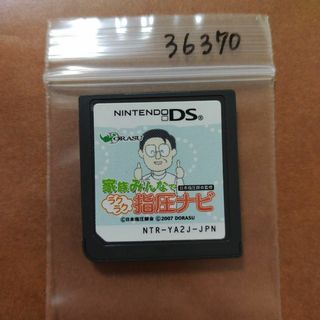 家族みんなで 日本指圧師会監修 ラクラク指圧ナビ