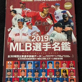2019 MLB選手名鑑 データ　ヤンキース　ドジャース　エンジェルス　大谷翔平(趣味/スポーツ)