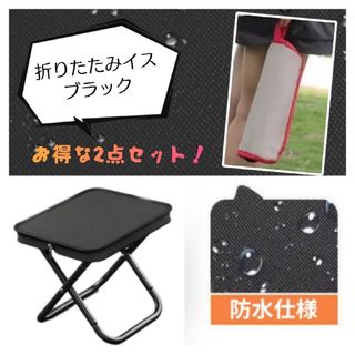 折りたたみチェア 2点セット 軽量 イス アウトドア ピクニックシート付