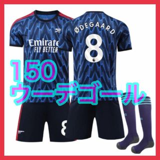 150cm　最新　2ndユニフォーム　３点　アーセナル　ウーデゴール　新品　子供