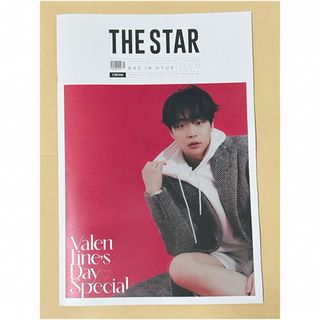 2024年　THE STAR 雑誌