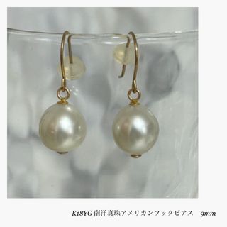 (R0729-1)K10YG 南洋真珠アメリカンフックピアス　