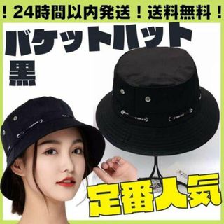 帽子 黒 バケットハット メンズ レディース 韓国 ハット キャップ 子供 小顔