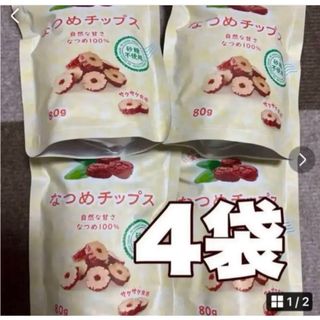 なつめチップス80g4袋(菓子/デザート)