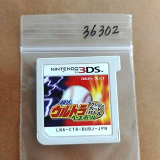 超人ウルトラベースボールカードバトル