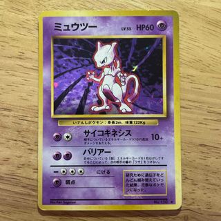 ポケモン　旧裏　ミュウツー　マークあり