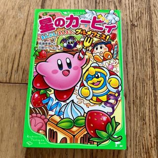 星のカービィ　まんぷく、まんまる、グルメフェス！