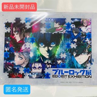 コウダンシャ(講談社)のブルーロック 展 エゴ展 グッズ付きチケット アクリルアートプレート【匿名発送】(アニメ/ゲーム)