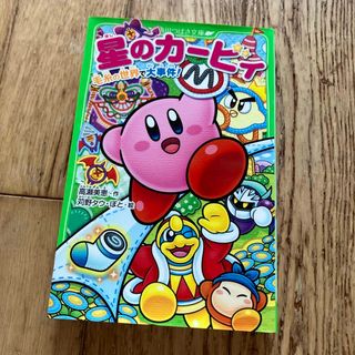星のカービィ　毛糸の世界で大事件！