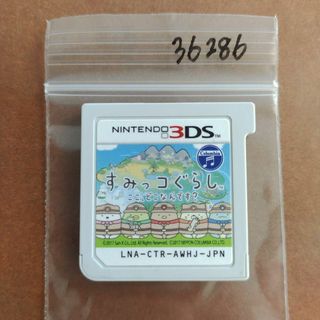 3DS すみっコぐらし ここ、どこなんです？