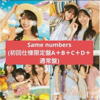 乃木坂46 5枚　通常盤Same numbers 39th CD Blu-ray