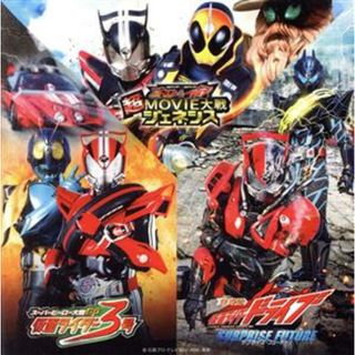 仮面ライダーシリーズ　２０１５年公開映画　主題歌(キッズ/ファミリー)