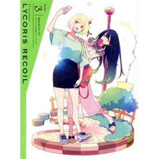 リコリス・リコイル　３（完全生産限定版）（Ｂｌｕ－ｒａｙ　Ｄｉｓｃ）(アニメ)