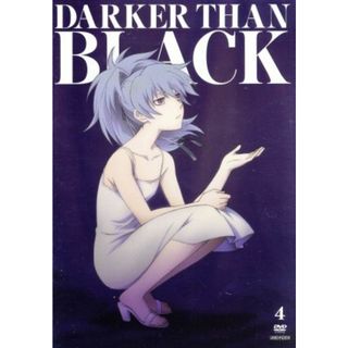 ＤＡＲＫＥＲ　ＴＨＡＮ　ＢＬＡＣＫ－流星の双子－４(アニメ)