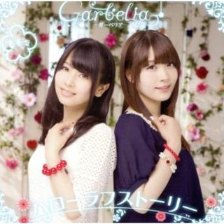 夕実＆梨沙の東京ラフストーリー　テーマソングＣＤ『ハローラフストーリー』（豪華版）