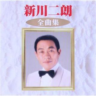 全曲集(演歌)