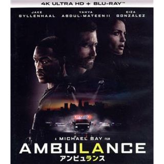 アンビュランス（４Ｋ　ＵＬＴＲＡ　ＨＤ＋Ｂｌｕ－ｒａｙ　Ｄｉｓｃ）(外国映画)