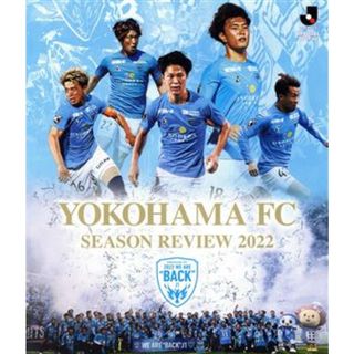 横浜ＦＣ　シーズンレビュー２０２２（Ｂｌｕ－ｒａｙ　Ｄｉｓｃ）(スポーツ/フィットネス)