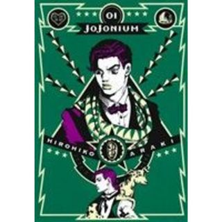ＪＯＪＯＮＩＵＭ（函装版）(０１)／荒木飛呂彦(著者)(青年漫画)