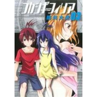 フカシギフィリア(３) ブレイドＣ／筒井大志(著者)(青年漫画)