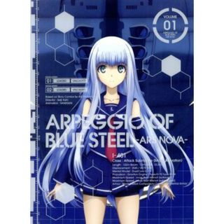 ＴＶアニメーション　蒼き鋼のアルペジオ－アルス・ノヴァ－第１巻（Ｂｌｕ－ｒａｙ　Ｄｉｓｃ）(アニメ)