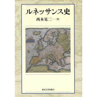 ルネッサンス史／西本晃二(著者)(人文/社会)